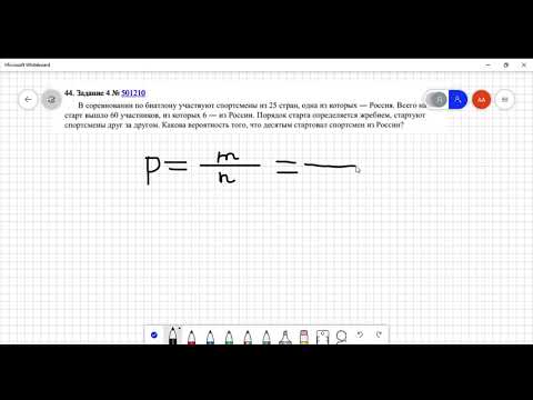 Видео: Задача 501210. Классическое определение вероятности.