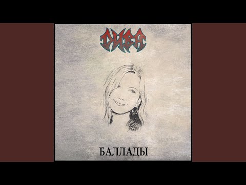 Видео: Слеза