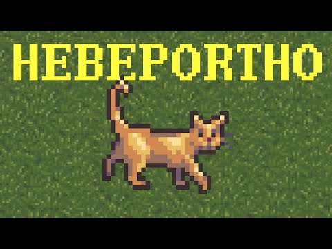 Видео: Dwarf Fortress: игра про пьяных котов и сильных карпов