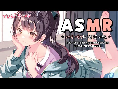 Видео: [ASMR.Sub] Младшая сестра мило чистит уши старшему брату (Ролевая игра Суо Юки)