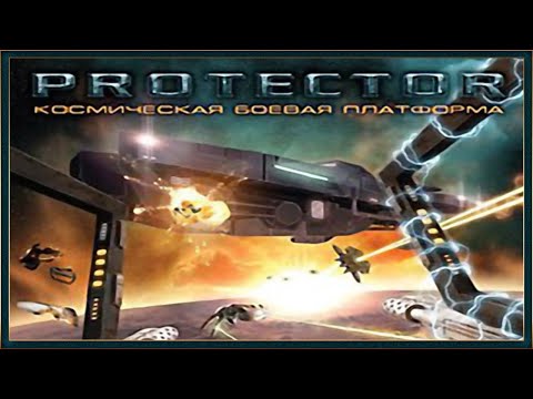 Видео: Protector: Космическая Боевая Платформа :: PC :: СЛИШКОМ МНОГО ЭКШЕНА :: ДАВАЙ ПОИГРАЕМ