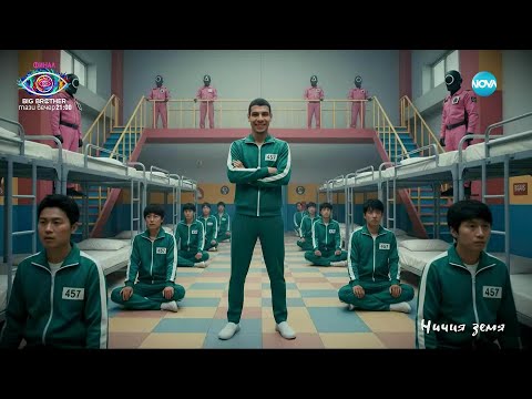 Видео: Ничия земя: Любовта е спасението за „проблемно дете“ (15.11.2025)