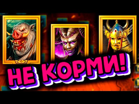 Видео: ВСЕ НУЖНЫЕ РЕДКИЕ ГЕРОИ для секреток Raid Shadow Legends