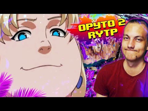 Видео: Смотрим Наруто - Оруто 2 | RYTP - Реакция на rytp | реакция на пуп | аниме