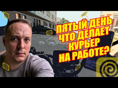 Видео: Работаю курьером даже в воскресенье: постригся, доставил заказы и успел приготовить пиццу!