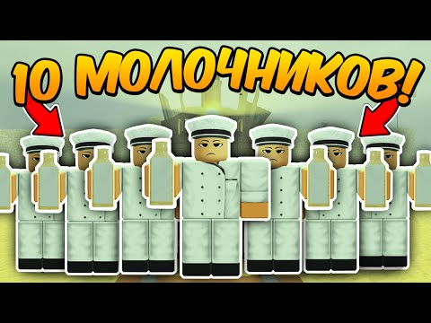 Видео: 🔥10 ИГРОКОВ с КЛАССОМ MILKMAN ПРОШЛИ до МЕКСИКИ в МЕРТВЫХ РЕЛЬСАХ Dead Rails Roblox