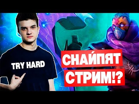 Видео: АЛОХА И СТАК ТРАЙХАРДЯТ ПРОТИВ СТРИМ СНАЙПЕРОВ!