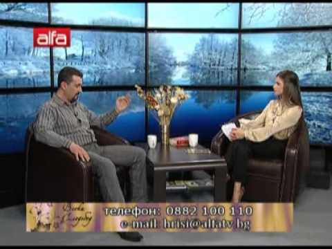 Видео: Цветозар Мръвков, фън шуй консултант. Фън Шуй и българските традиции (първа част) ТВ АЛФА