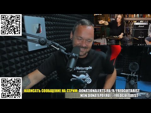 Видео: FREDGUITARIST ДИКО УГАРЕЛ С МЭЙ ЛИАНА И ЕГО ВЫСКАЗЫВАНИЙ ПРО ДЕРЕВО И ГИТАРЫ!