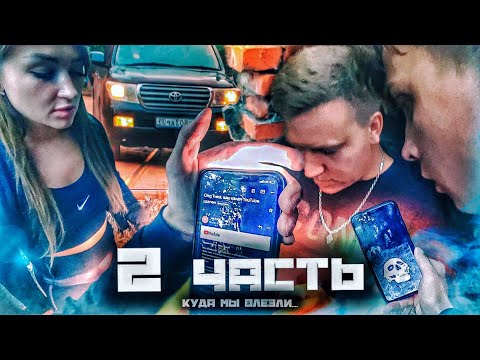 Видео: НАМ СНОСЯТ КАНАЛЫ из ЗА СЕКТЫ! уже минус один...  2 часть