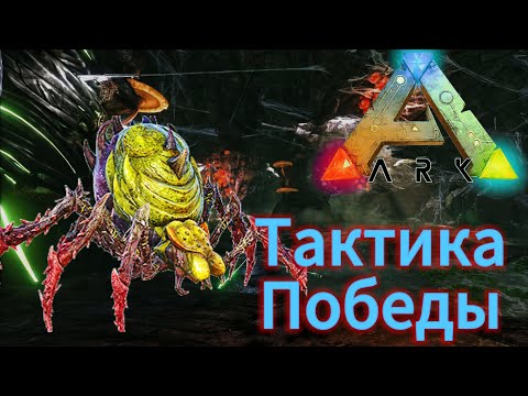 Видео: Праматерь - СЮЖЕТНОЕ ПРОХОЖДЕНИЕ в ARK Survival