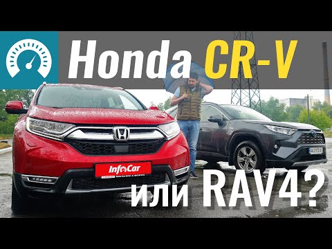 Видео: Чей ГИБРИД круче? RAV4 vs Honda CR-V