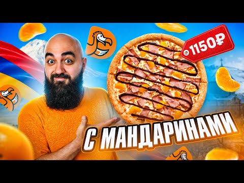 Видео: ЧТО С ДЕСЕРТАМИ? Додо в Армении!