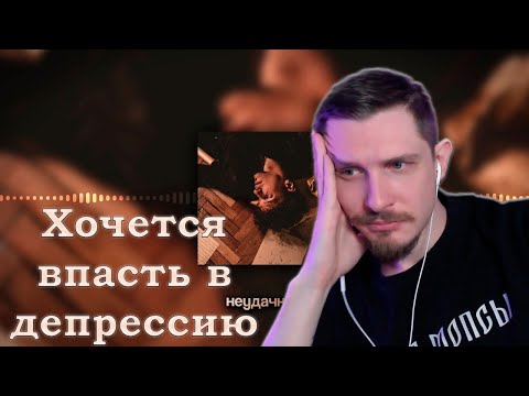 Видео: ДЖЕК ЛУНИ СМОТРИТ MellSher - Неудачник (Премьера 2025) | ОЧЕНЬ ГРУСТНЫЙ ТРЕК