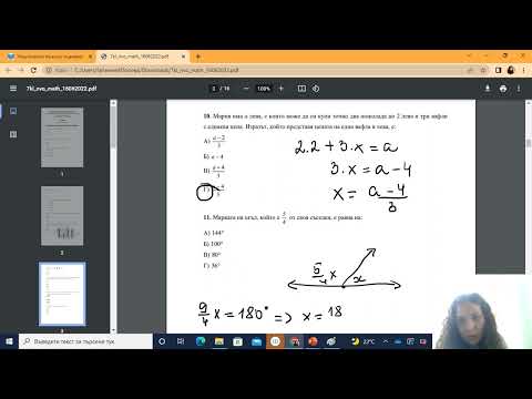 Видео: Решение на задачите от НВО  математика 2022 ГОДИНА