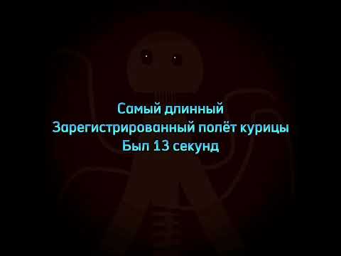 Видео: Когда услышал этот факт: №9