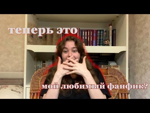 Видео: фанфик по Драмионе, который поможет вам выйти из нечитуна