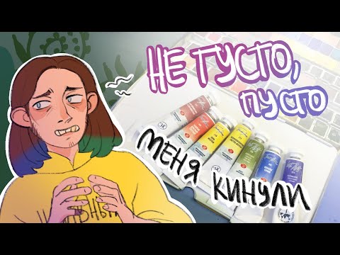 Видео: Тюбик пустоты. Белые Ночи скатились? | Сравнение и парадокс кобальта | evanjarvi