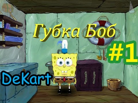 Видео: Губка Боб Работник Месяца  РАЙ НЕПТУНА #1