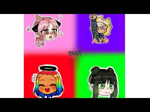 Видео: УЛЕЙ из тик ток #3