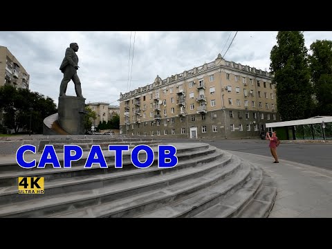 Видео: САРАТОВ. Прогулка по центральным улицам и набережной города. 4k-video