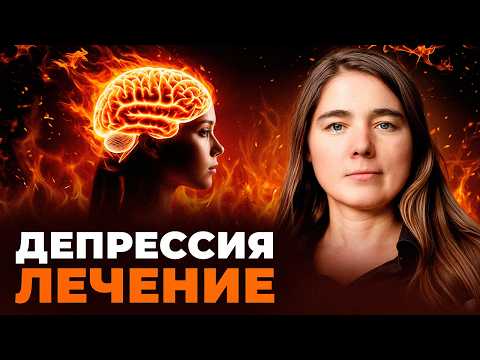Видео: СКРЫТАЯ СВЯЗЬ между ДЕПРЕССИЕЙ и тем, что вы едите