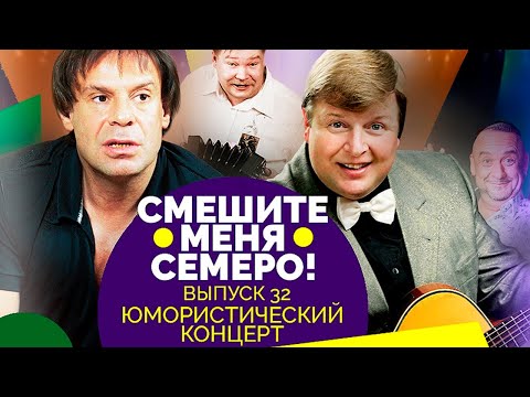 Видео: Юмористический концерт закулисных скетчей. Участники: Дроботенко, группа "Парни Саб Ложки", Морозов