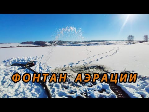 Видео: 19 | Проект Аренда Пруда | Продолжаем аэрацию водоема