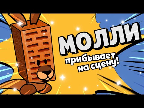 Видео: КУПИЛ САМЫЙ ДОРОГОЙ КИРПИЧ В САСПЕКТС! Кенгуру Молли в Suspects Mystery Mansion + конкурс!