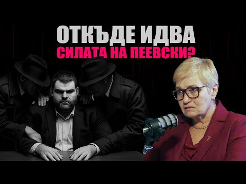 Видео: По време на ПРЕХОДА: Службите ПОБЕДИХА партиите в България?