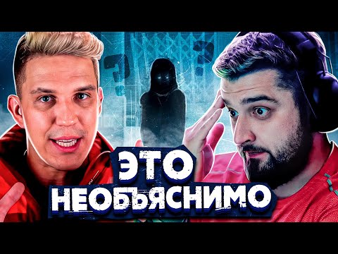 Видео: HARD PLAY СМОТРИТ СТРАШНОЕ ВИДЕО С ПАРАНОРМАЛЬНЫМ - ДИМА МАСЛЕННИКОВ