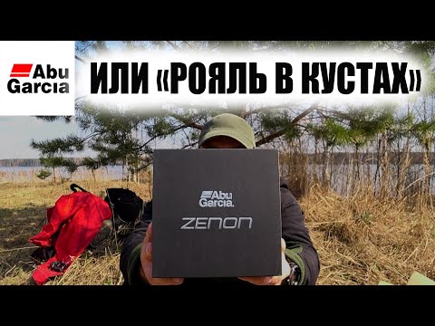 Видео: ТОПОВАЯ КАТУШКА ЗА РАЗУМНЫЕ ДЕНЬГИ!!!