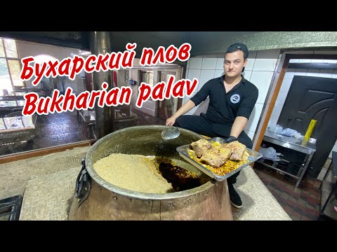 Видео: УДИВИТЕЛЬНЫЙ БУХАРСКИЙ ПЛОВ "Оши Софи"!!!  Amazing Bukharian palav Oshi Sofi!!!