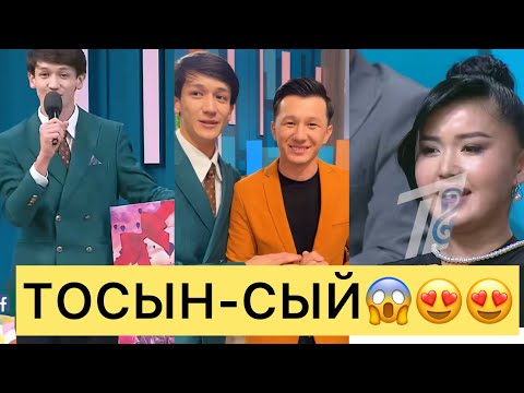 Видео: ПЕРИЗАТ ЕРЕКШЕ ТОСЫЙ СЫЙ ЖАСАДЫ😱😱😱#перизат #ерке #айгүл #зарина #кослайк #аделя #кослайкпрямойэфир 