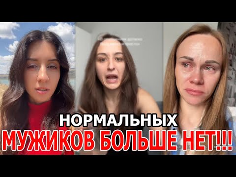 Видео: ЧСВ и Содержанки Жалуются, Что Мужчин Больше НЕТ