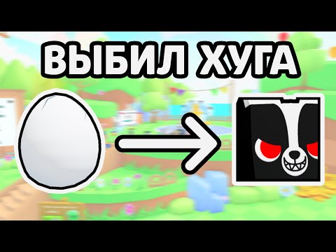 Видео: НОВЫЙ PET SIMULATOR - ПЕРВЫЙ ВЗГЛЯД | PETS GO