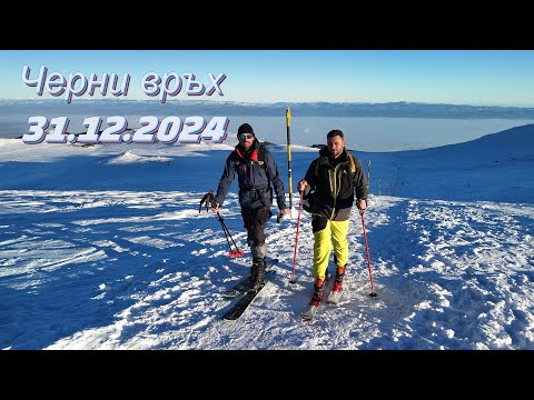 Видео: Витоша в последия ден от годината със ски :)