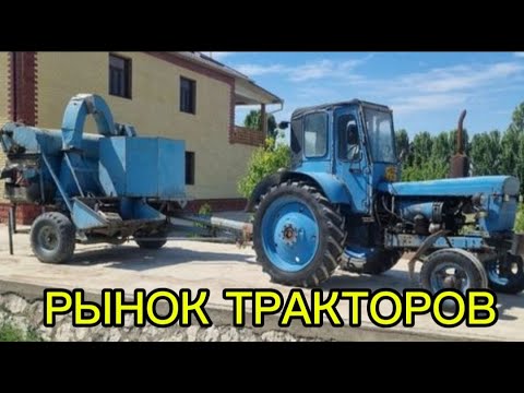 Видео: МТЗ 82 .МТЗ 80 .ТТЗ. Т40. Т28ЮМЗ. . СЕЛЬХОЗТЕХНИКИ .РЫНОК ТРАКТОРОВ