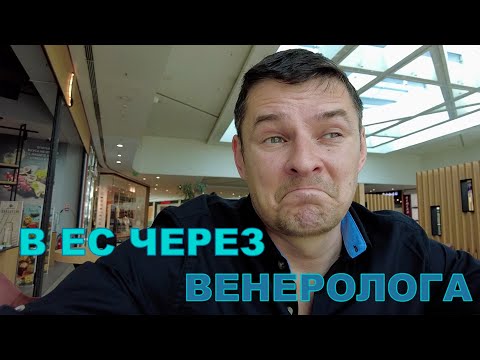 Видео: Подача на гражданство Болгарии (личный опыт)