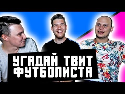 Видео: ЧТО СКАЗАЛ КОКОРИН РОНАЛДУ / ДОБЕЙ ТВИТ ЗА ФУТБОЛИСТА