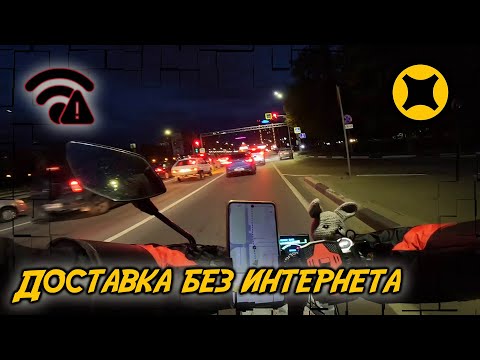 Видео: Яндекс Доставка в Воронеже без интернета