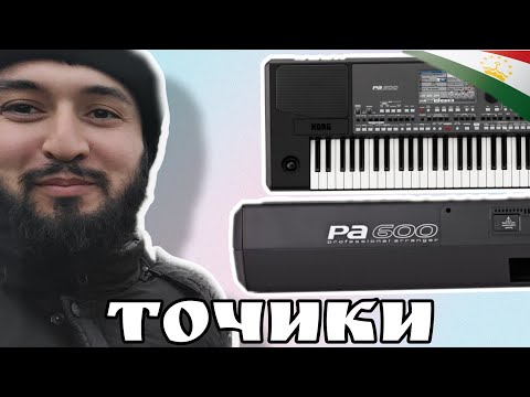 Видео: KORG PA600 Ритмои Точики