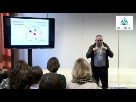 Видео: Практика:Управление эмоциями в стрессовых ситуациях