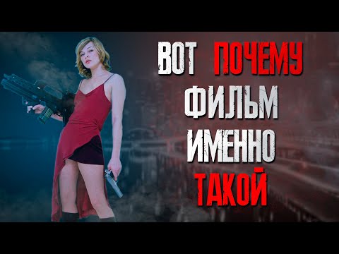 Видео: История создания фильма Resident Evil