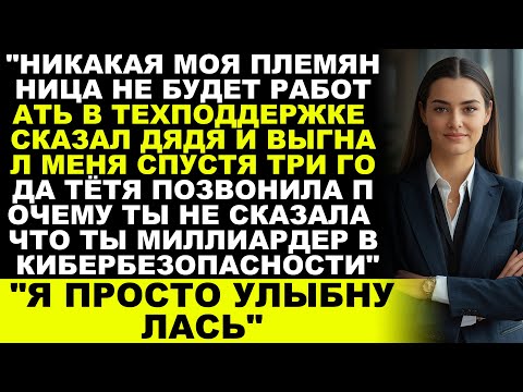 Видео: Моя семья выгнала меня за «непрофессионализм» — а потом Forbes включил меня в список «30 до 30»