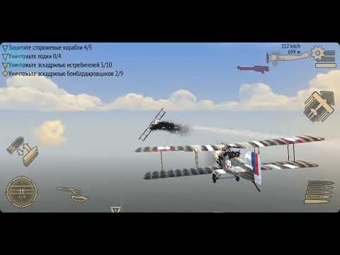Видео: Второй день первой мировой "УРА СНОВА ПЕРВАЯ МИРОВАЯ ВОЙНА "Warplanes: WW1 Sky Aces"