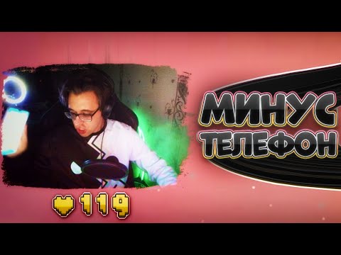 Видео: РАЗБИЛ ТЕЛЕФОН ИЗ-ЗА GEOMETRY DASH