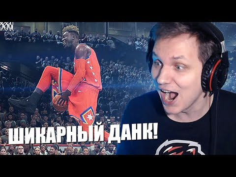Видео: НАЧАЛО ASW!! ШИКАРНЫЙ ДАНК ОТ ДРУЖБАНА! ● NBA 2K20 RISING STARS CHALLENGE ● КАРЬЕРА ШУТЕРА #5