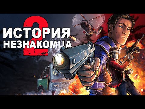 Видео: ИСТОРИЯ НЕЗНАКОМЦА 2. ДОМИК для ПОСЛЕДНИХ МСТИТЕЛЕЙ - Rust/Раст