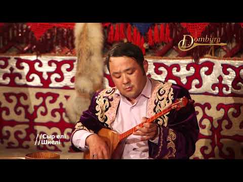 Видео: Әділбек Тәшімов - Бұғының күйі (Мырза Тоқтаболатұлы)